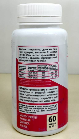 Альга Слим, фитнес-формула, карнитин, спирулина, хром, Литораль, 120 капсул — «МагазинВитамин»